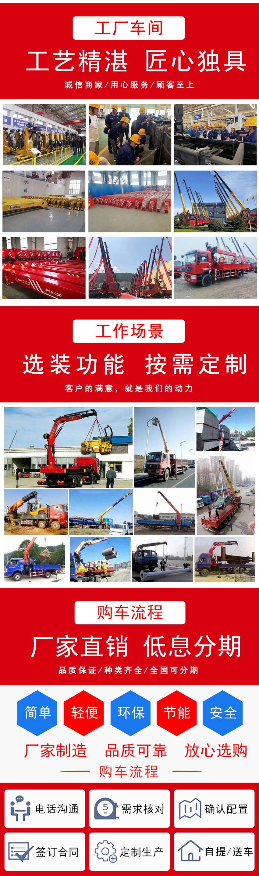 DFV5243JSQGP6D東風暢行D3L后八輪隨車吊