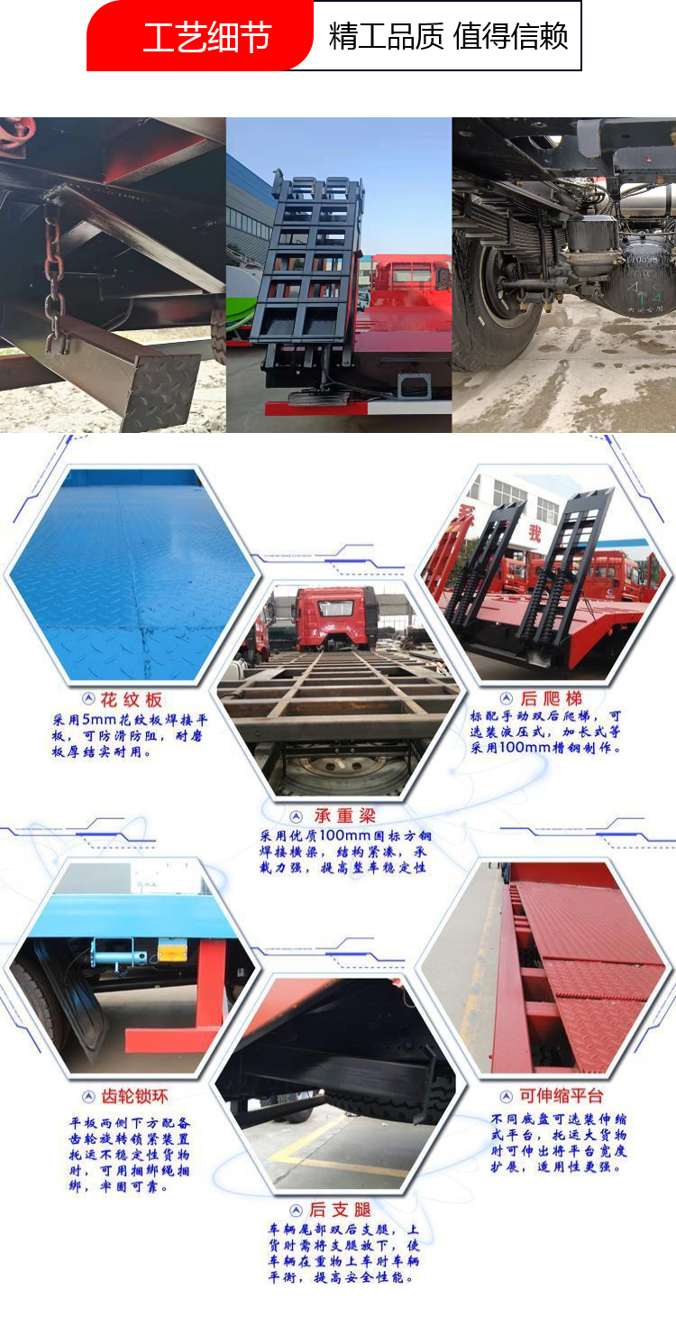 國六福田小三軸平板運(yùn)輸車