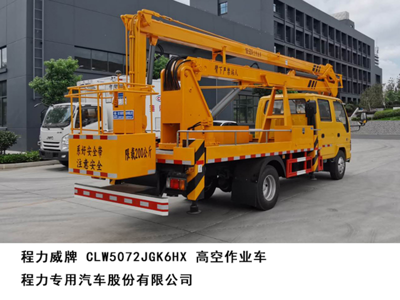 慶鈴18米高空作業(yè)車(chē)